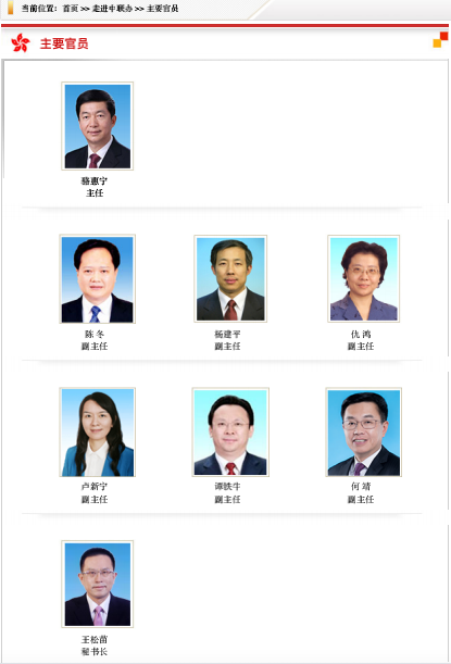 中联办新任副主任名单揭晓，启程自然美景之旅！