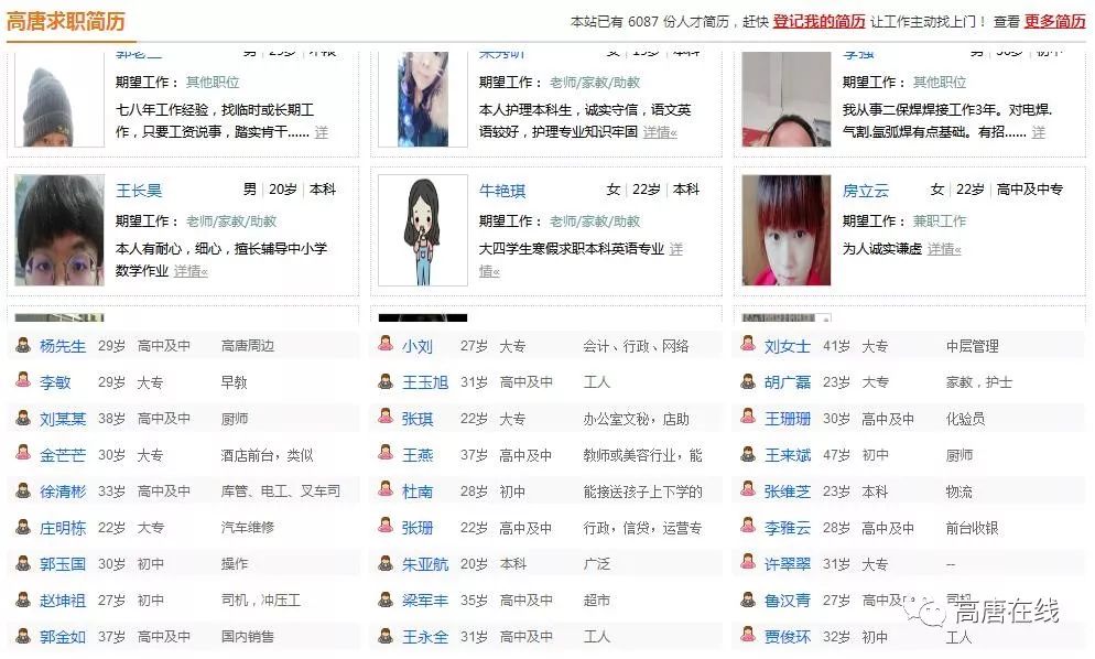 山东高唐招聘资讯，职业发展的理想选择地