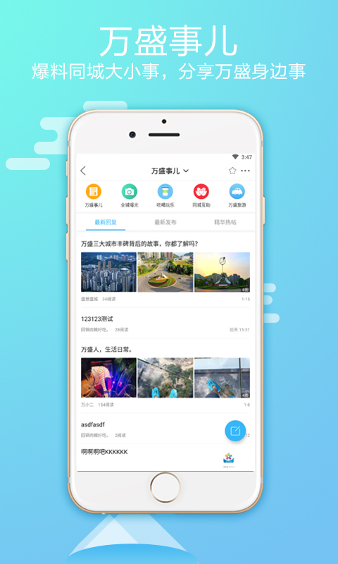 万盛招聘信息更新，职场新起点启航