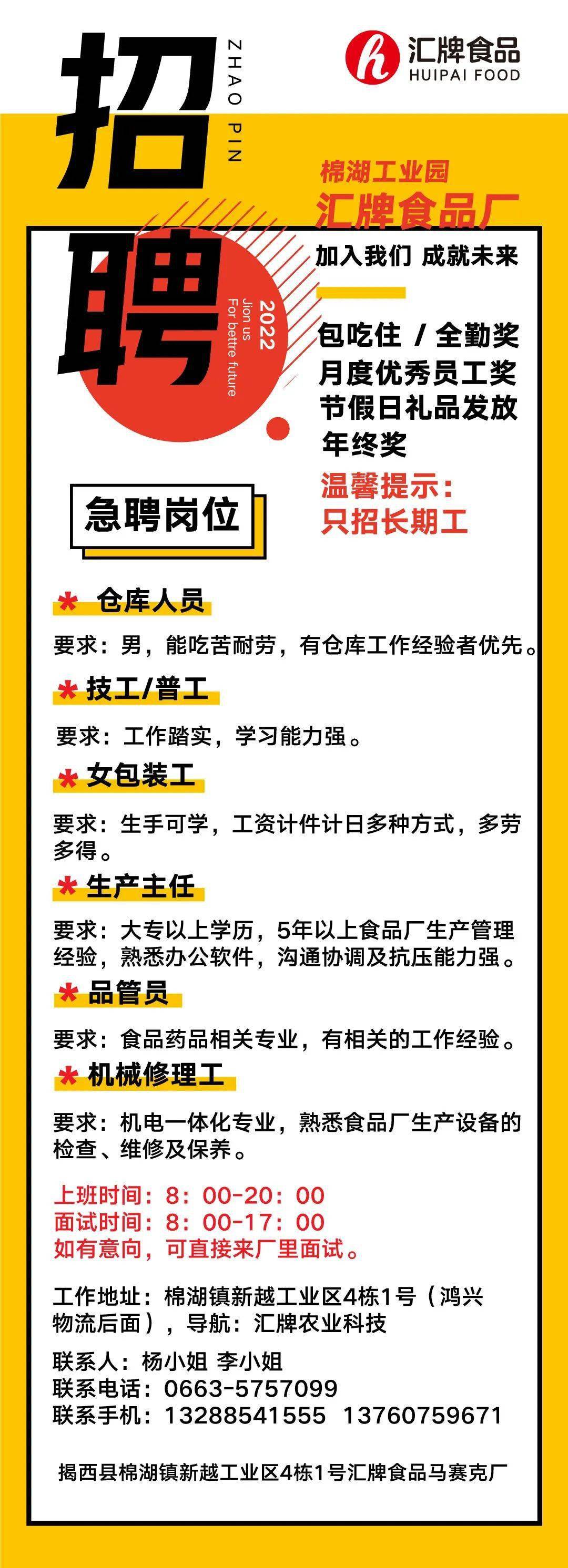 启程寻找色彩魔术师，调墨技师火热招聘中