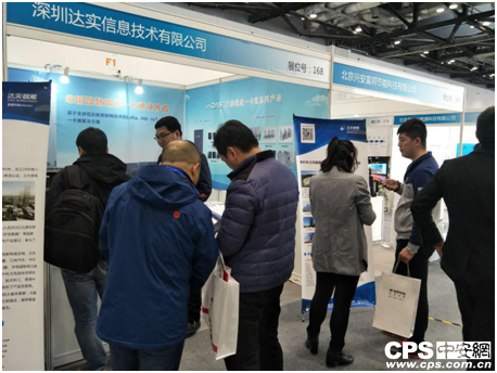 达实智能最新动态，智能转型引领先锋力量