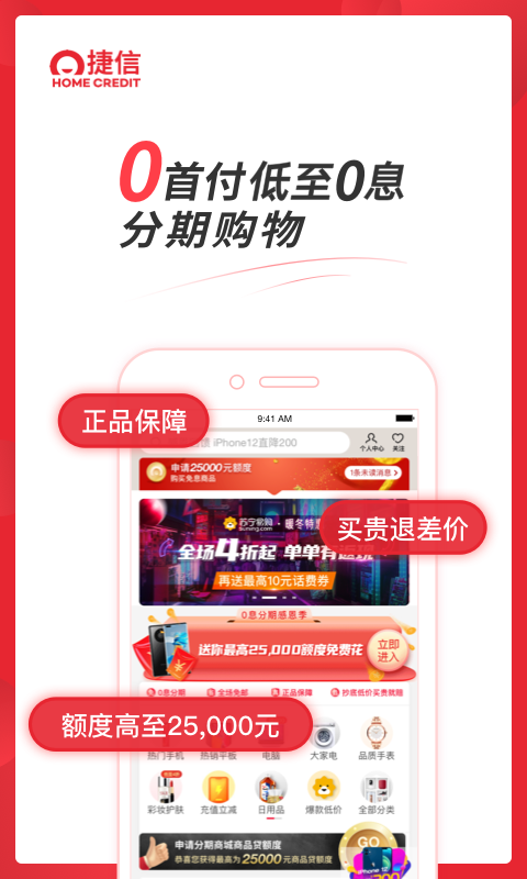 捷信APP最新版本安装探索，小巷中的独特小店体验