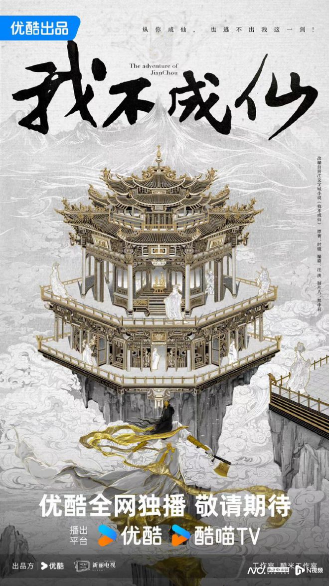 不成仙最新动态揭秘，探寻神秘真相
