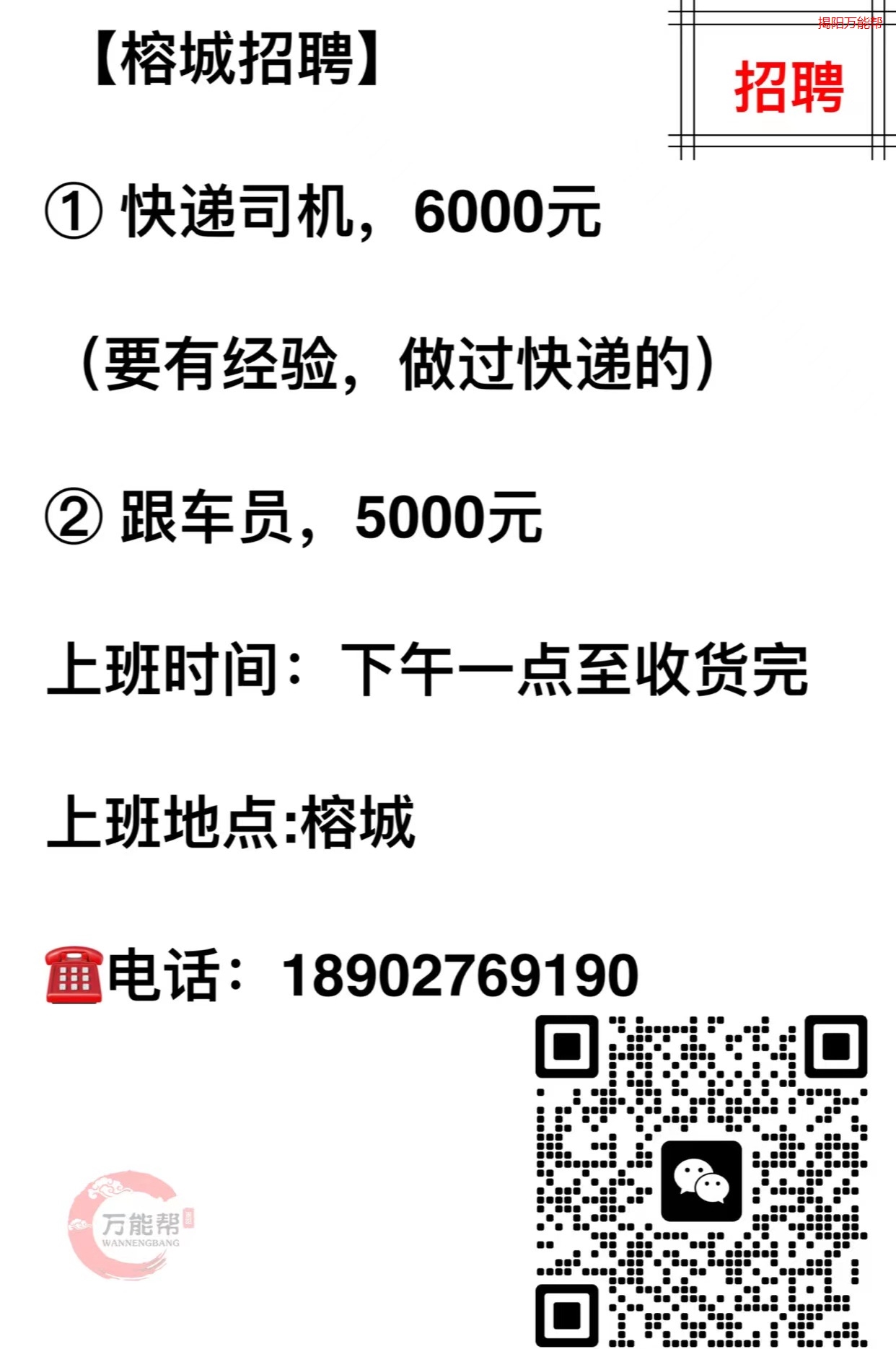 唐海司机招聘信息深度探讨，职业选择与未来发展之路