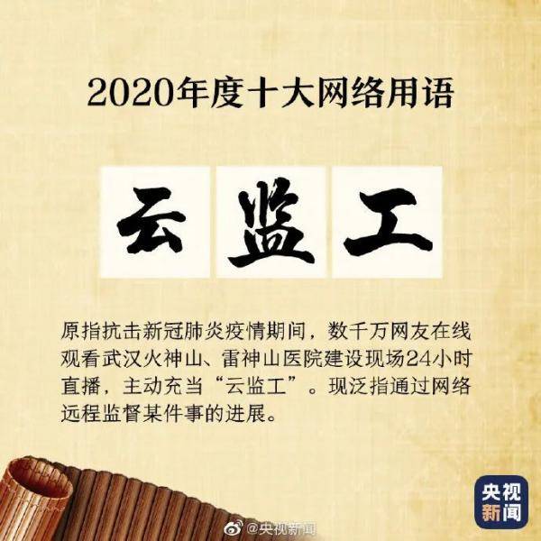 武汉最新网络用语大全，热门词汇与指南