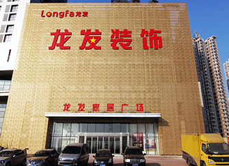 密封固化剂地坪 第86页