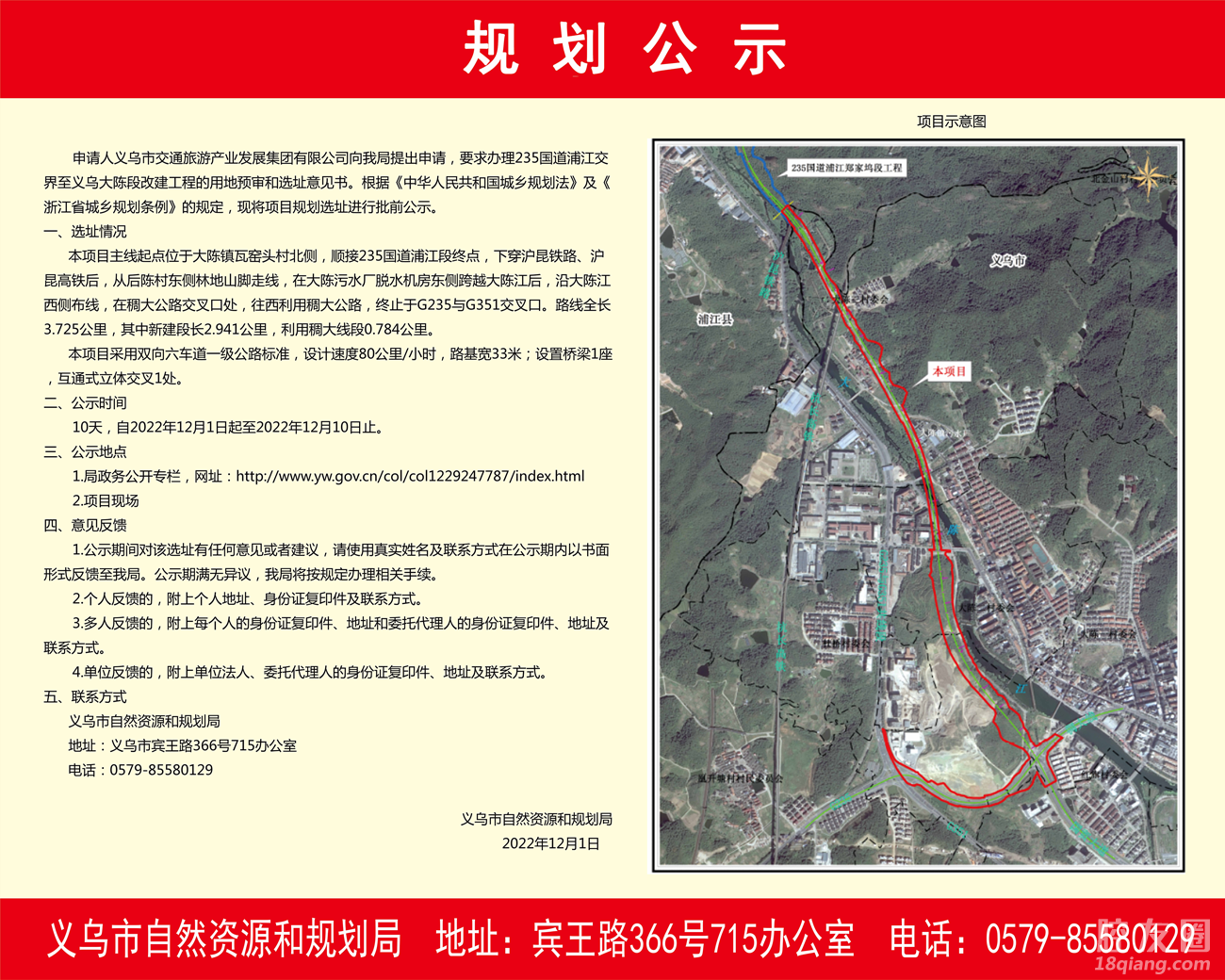 密封固化剂地坪 第84页