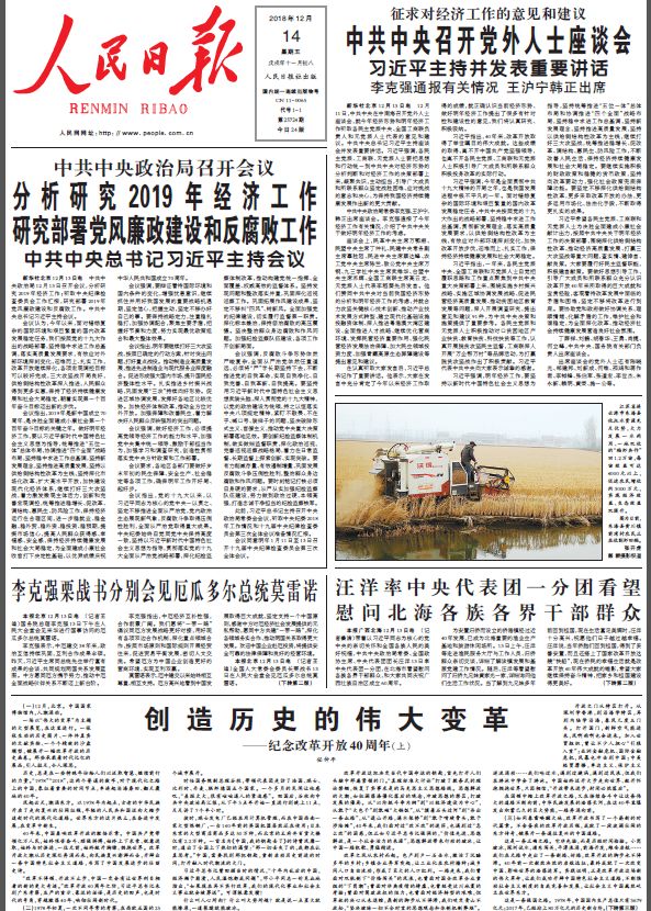 任仲平日常故事，2016年温馨篇章的温馨篇章解析