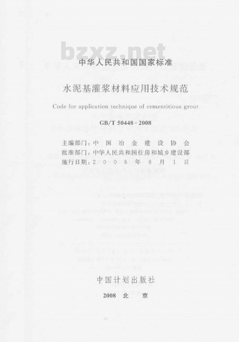 水泥国家标准更新，变化引领自信与成就感之路
