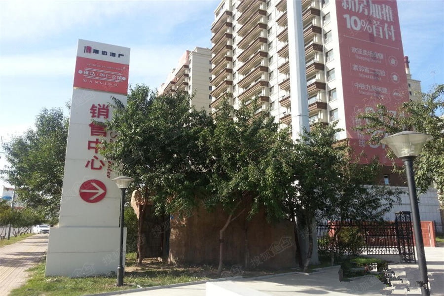 雍达华仁公馆最新动态速递，全面解读最新动态指南