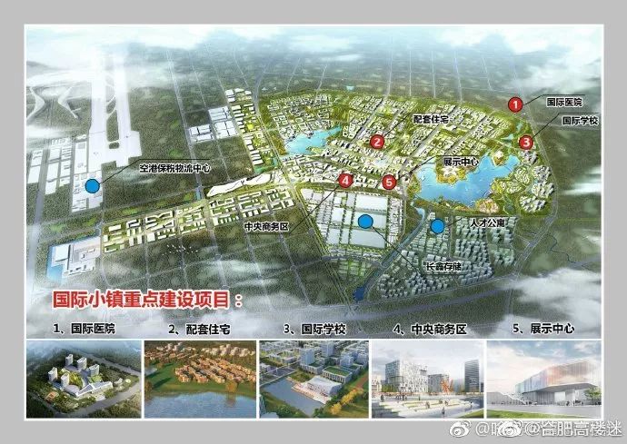 胶东空港小镇最新动态，进展、观点分析与未来展望