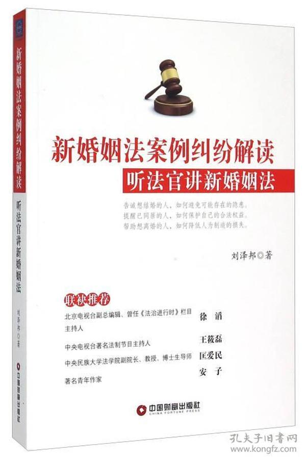 最新婚姻法规解读，巷弄深处的法律秘笈