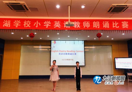 诗歌大赛主持词风采展示