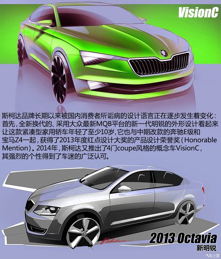 斯柯达Vision最新动态与观点论述深度解析