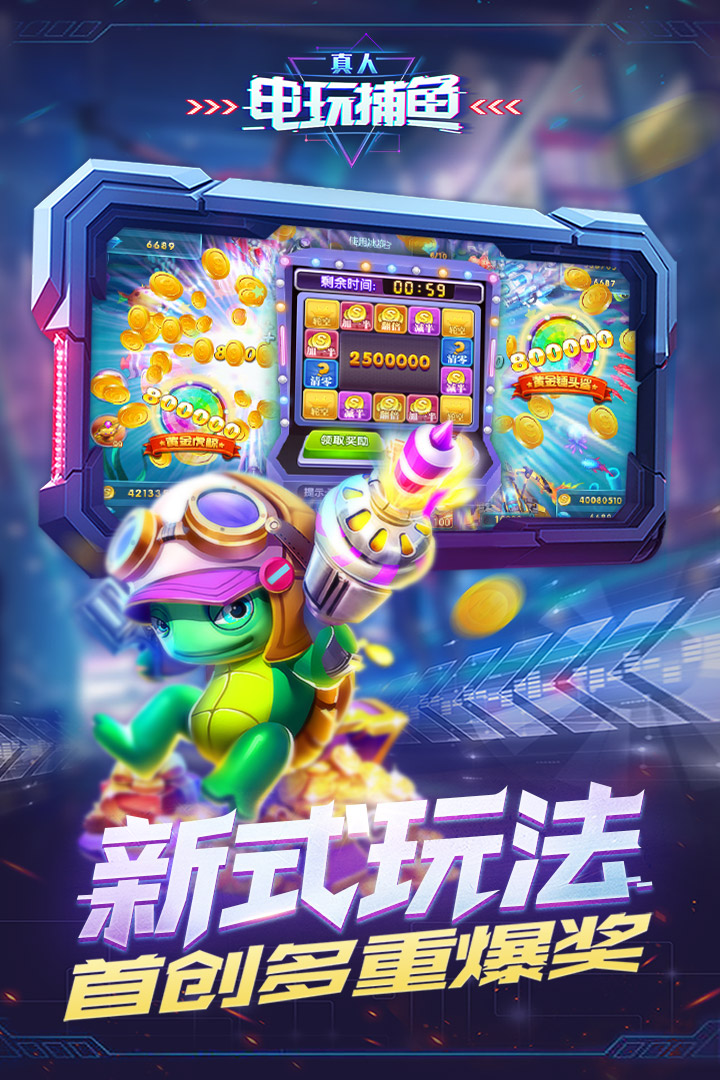 电玩城捕鱼新版本揭秘，小巷中的神秘乐园