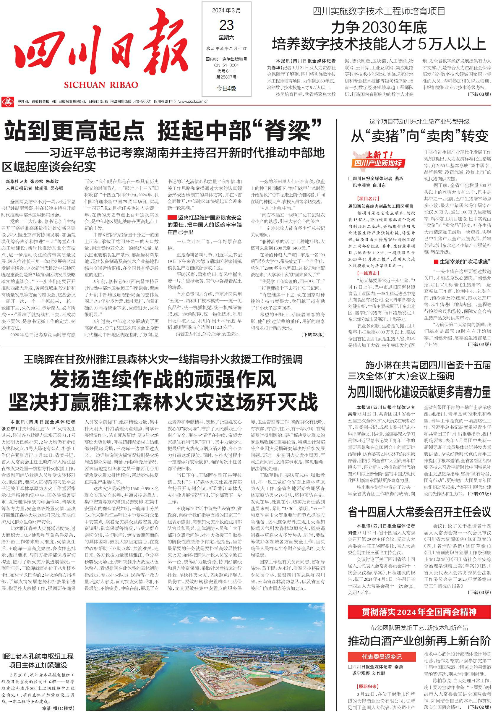 四川高科技产品引领时代潮流，科技革新改变生活体验最新资讯