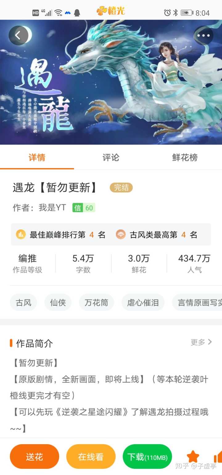 小巷神秘书屋，免费畅读龙符最新章节