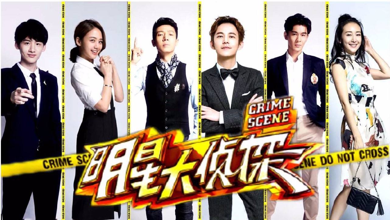 明星大侦探第二季在线观看，变化中的学习与自信成就之源