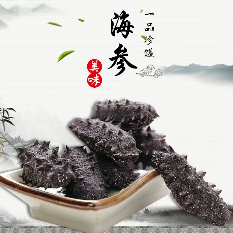 山东海参深度解析，探寻海参之乡的奥秘与资讯
