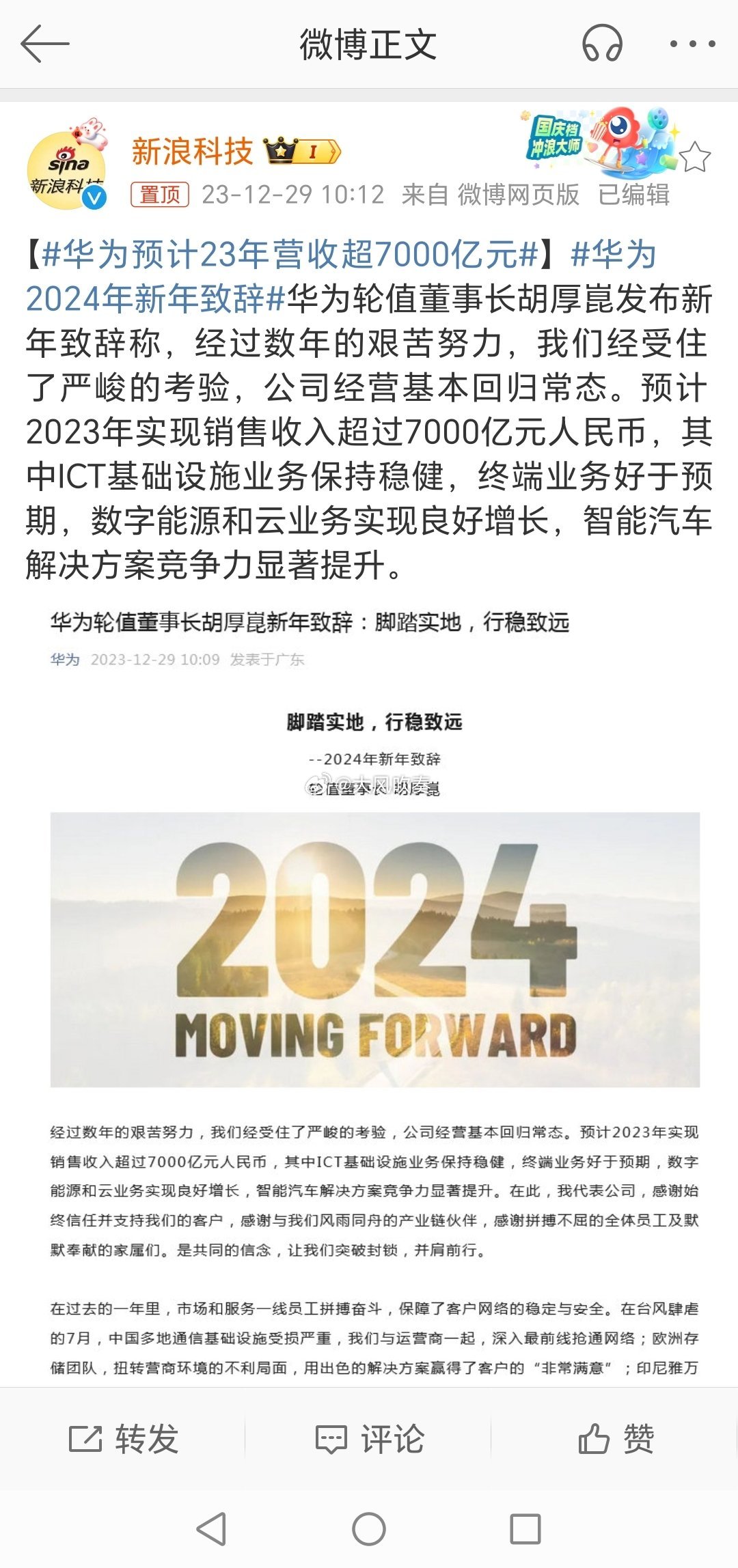 华为最新业务动态，激发潜能，共创未来之旅