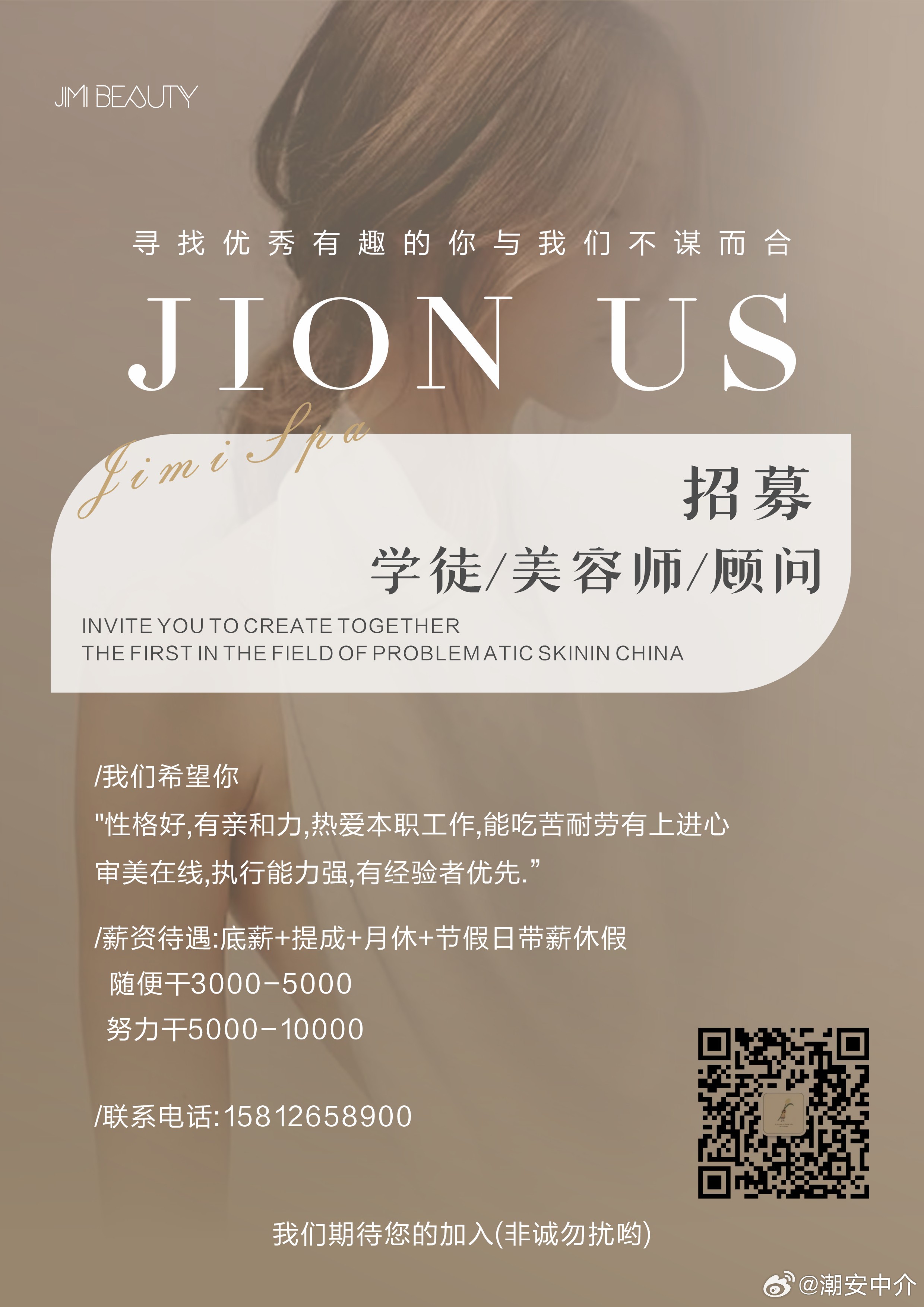 学徒最新季，职场新星诞生的幕后故事探索