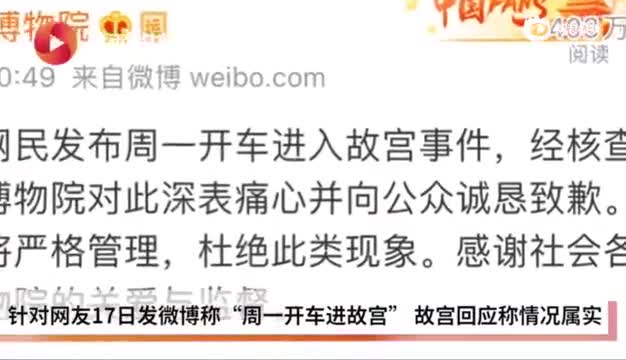 时代背景下的探索与影响，开车进宫的最新演变