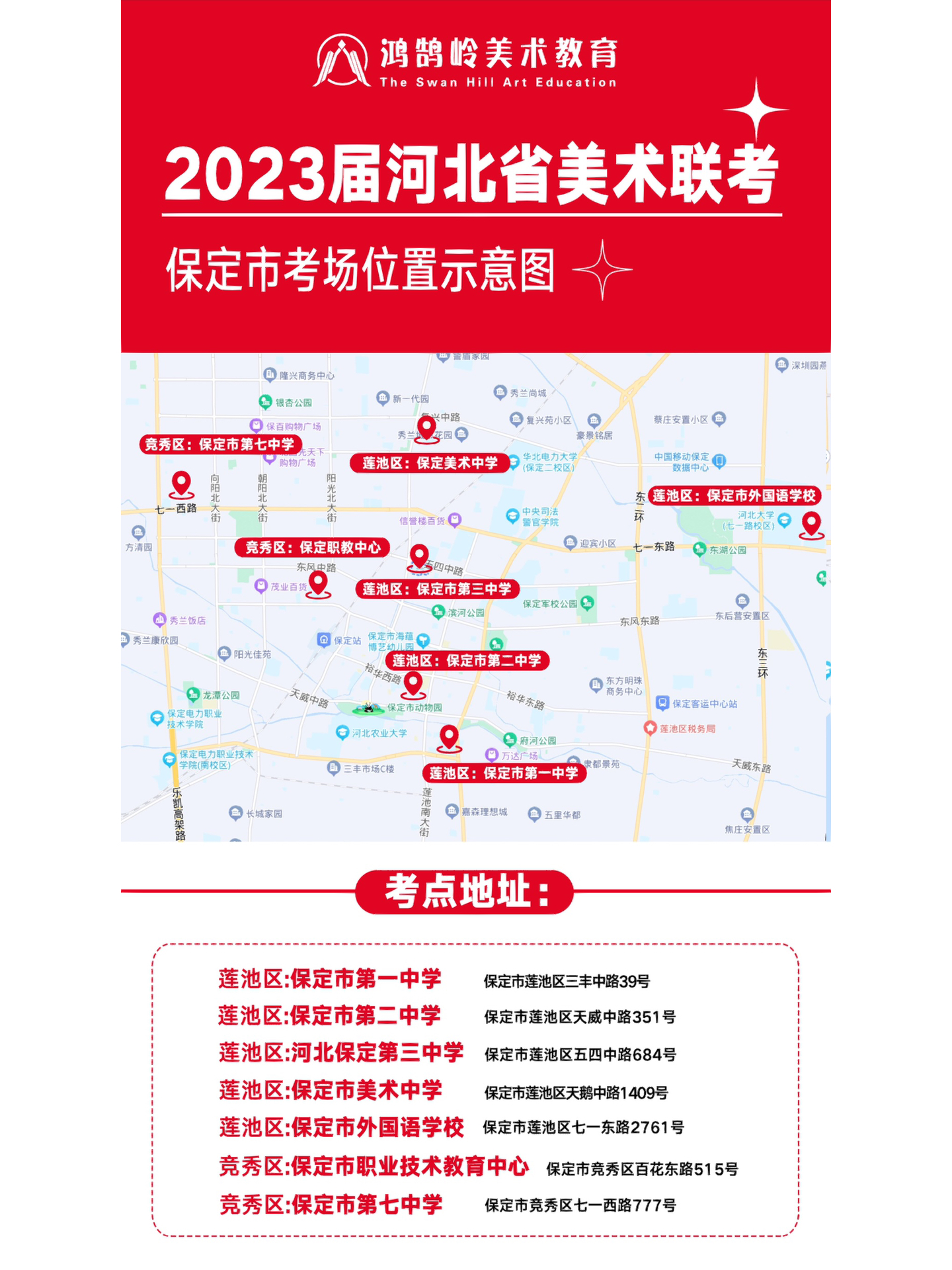 保定联考背后的故事与小巷美食探秘之旅