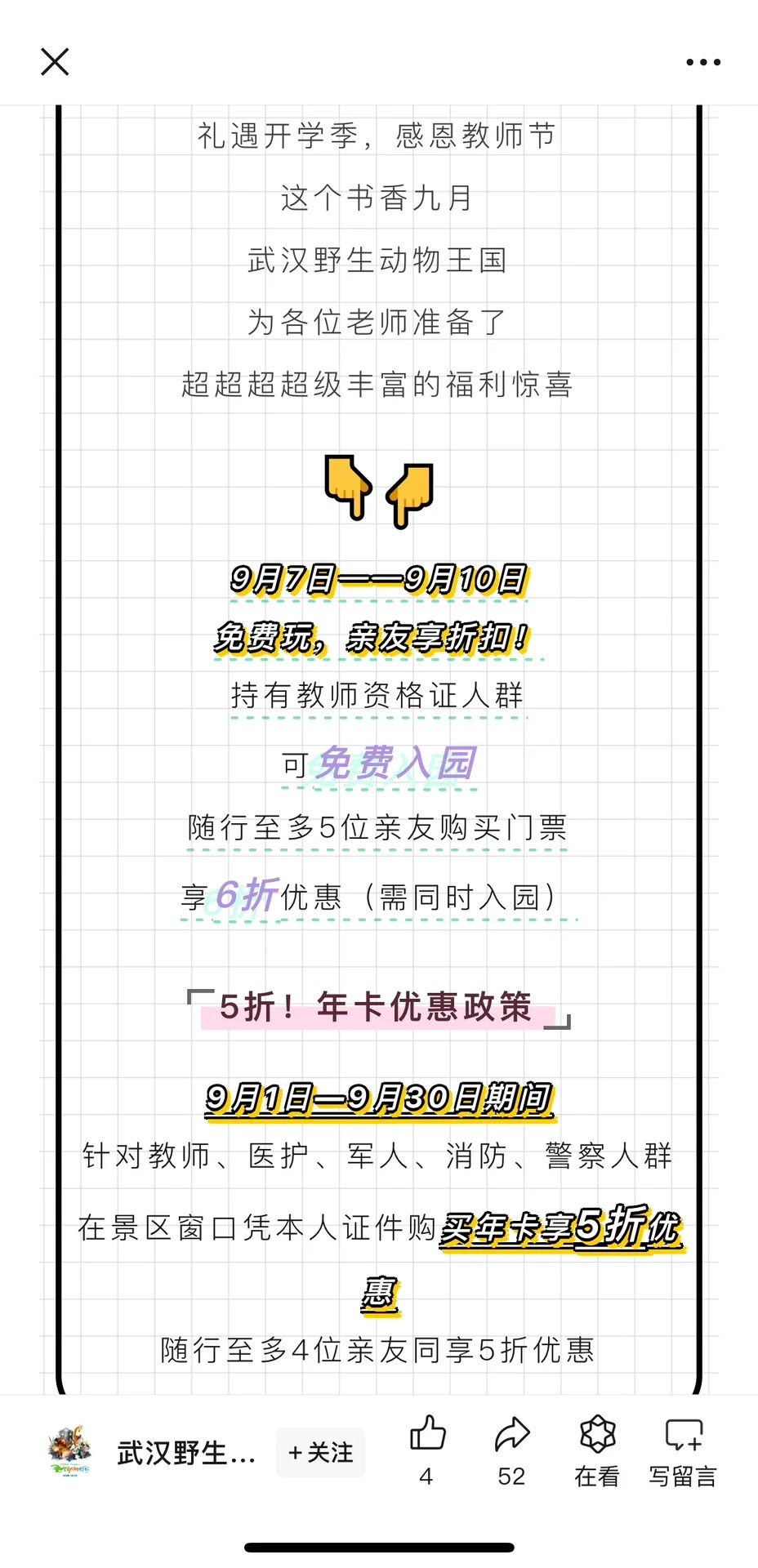 武汉最新福利，友情、家庭与温馨的日常体验