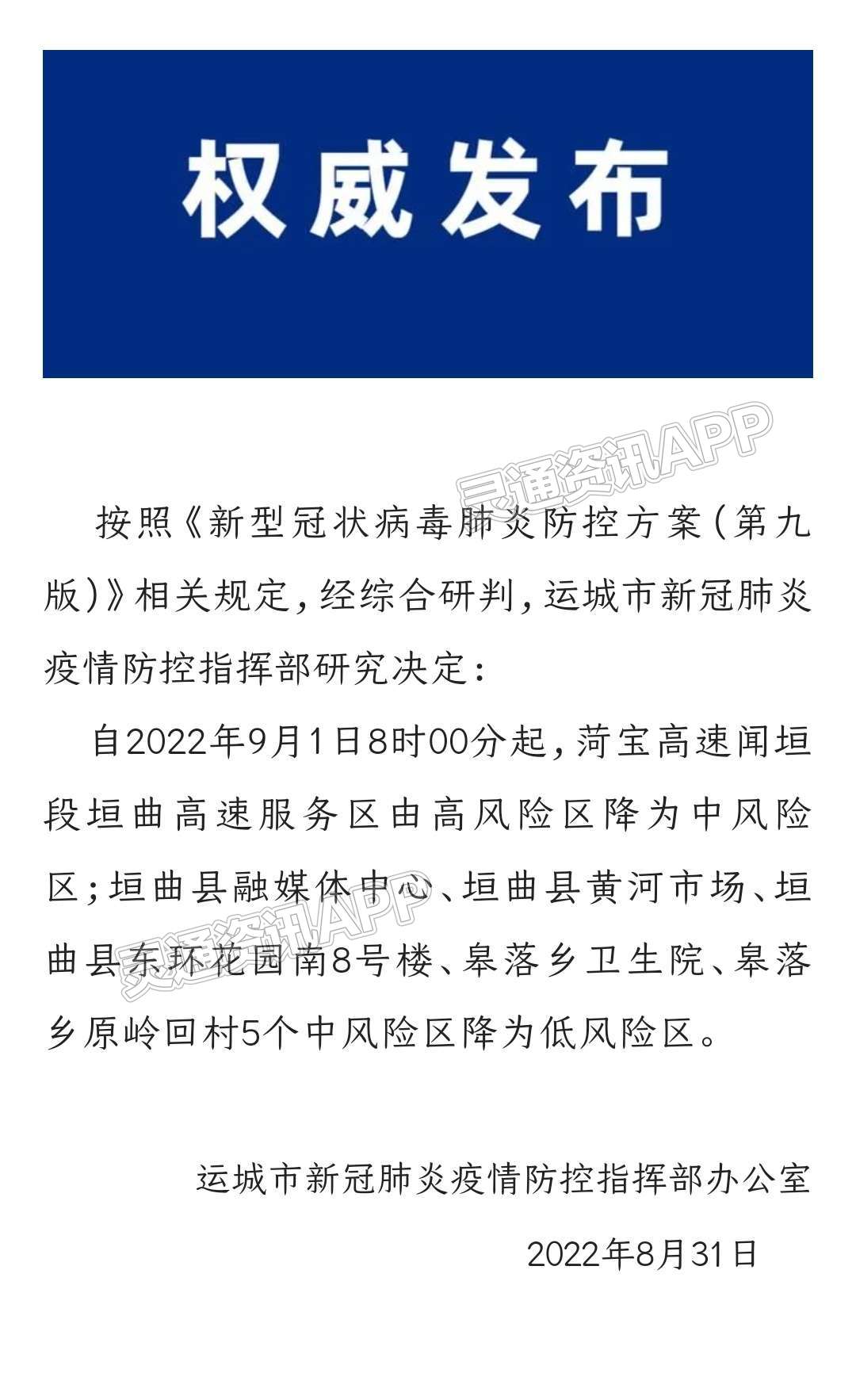 曲沃最新疫情动态，变化中的学习助力铸就自信与成就的力量